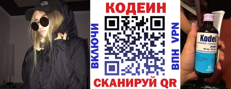 Кодеин напиток Lean (лин)  гидра зеркало  Ахтырский 