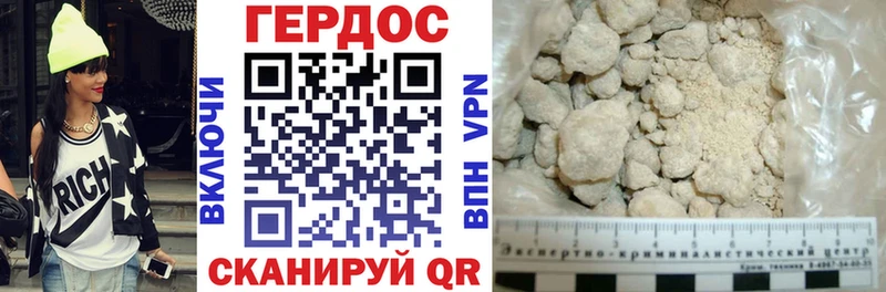 ГЕРОИН герыч  Ахтырский 
